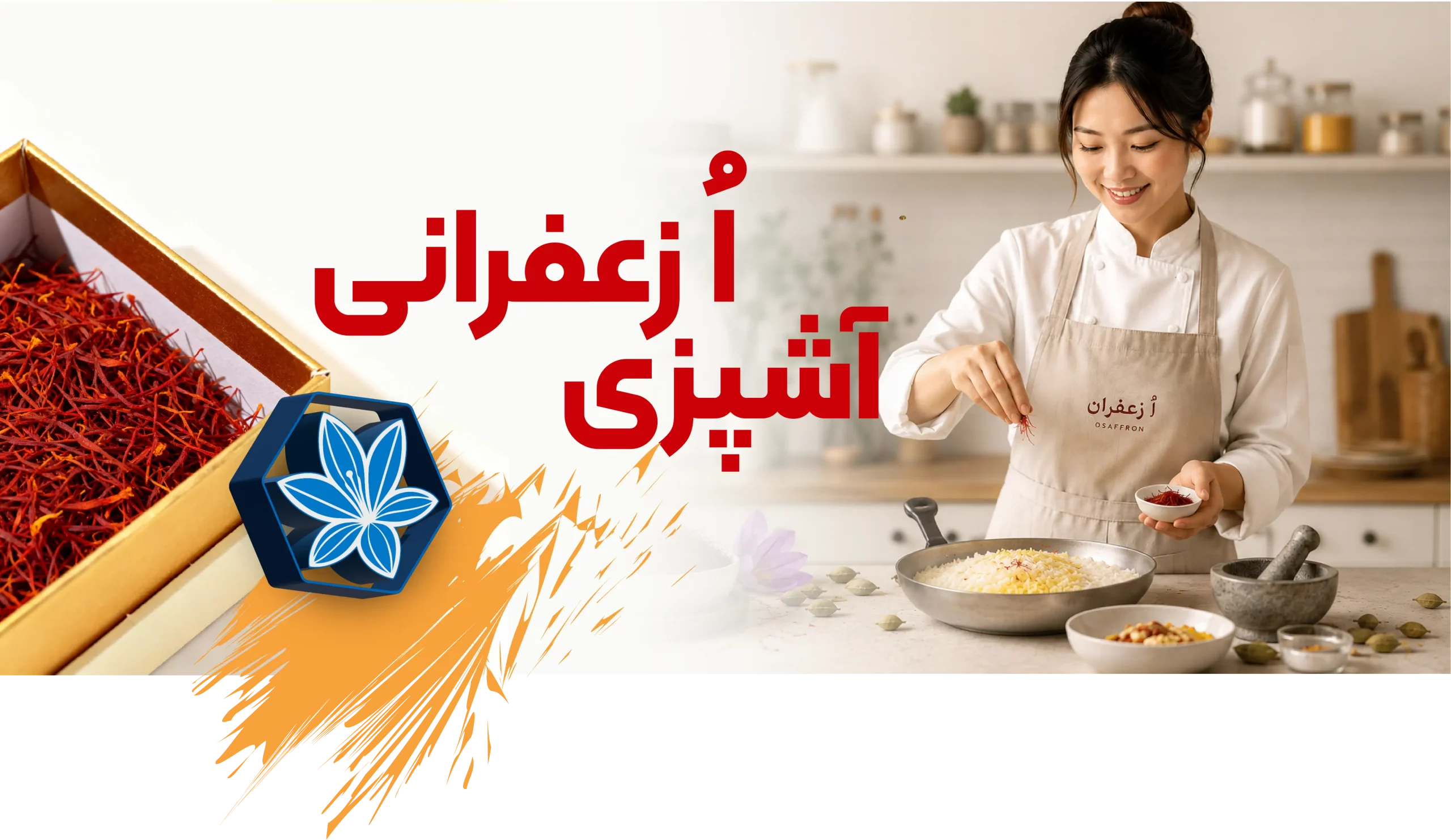 دسته‌بندی‌های آشپزی اُ زعفران؛ صبحانه و غذاهای ایرانی